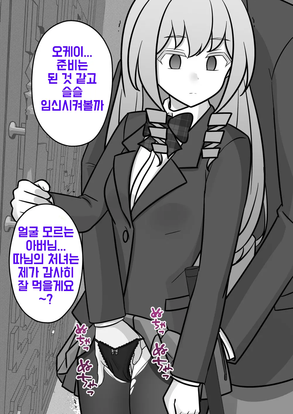 Danjoi 1:39 No Heikou Sekai Wa Omoi No Hoka Futsuu Ijou Hen | 남녀비 1:39의 평행세계는 의외로 평범 -이상편- Part 1